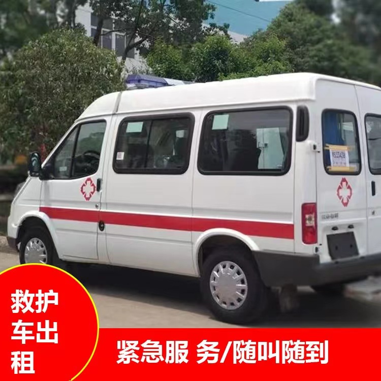 美溪重症监护救护车出租护送